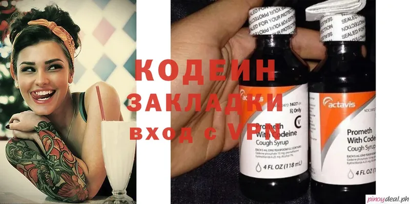 Кодеин Purple Drank  наркота  Жуковка 