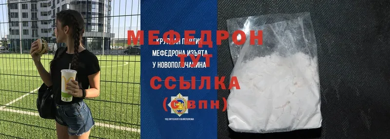 Мефедрон mephedrone  наркота  Жуковка 