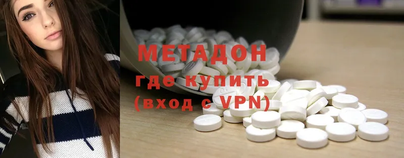 МЕТАДОН methadone  Жуковка 